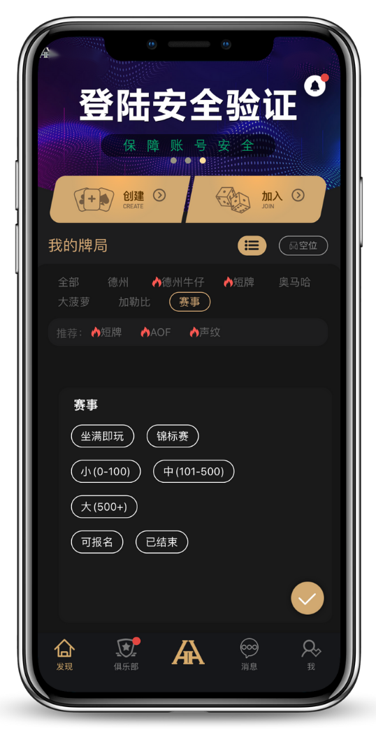 德扑圈客服在线指导