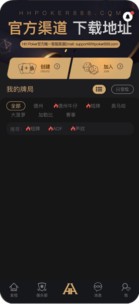 苹果版安装指引